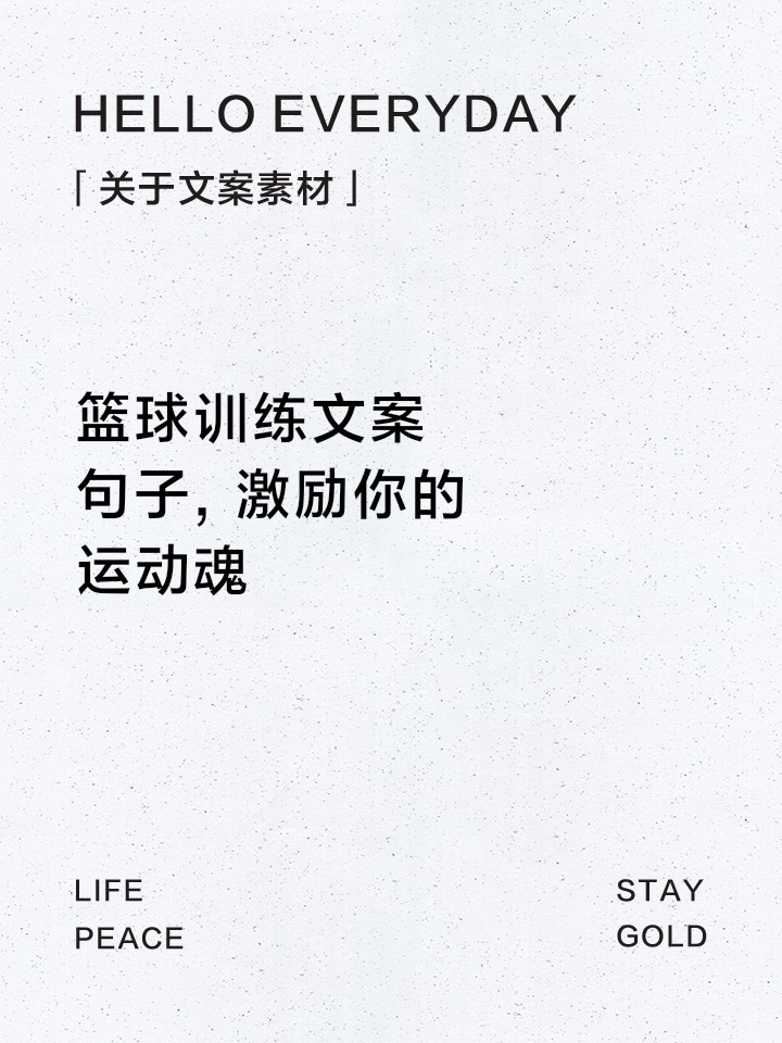 刻苦训练篮球时如何避免受伤的建议_1